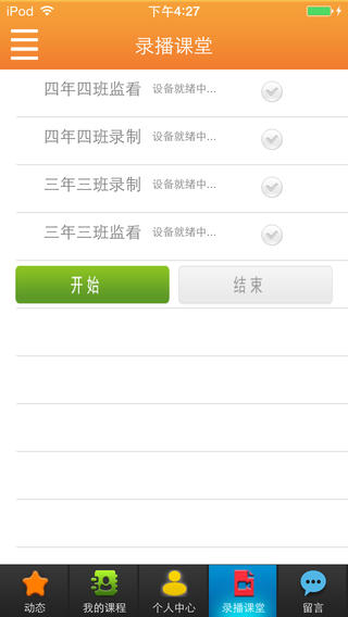 學(xué)習(xí)空間 v1.1.7 安卓版 3