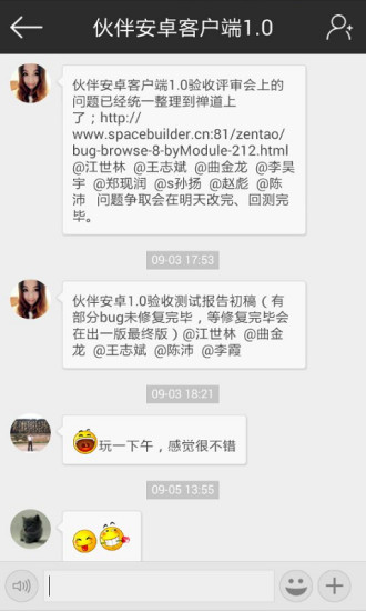 伙伴(移動辦公平臺) v1.3.0.58 安卓版 0