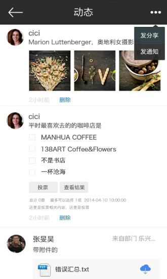 伙伴(移動辦公平臺) v1.3.0.58 安卓版 2