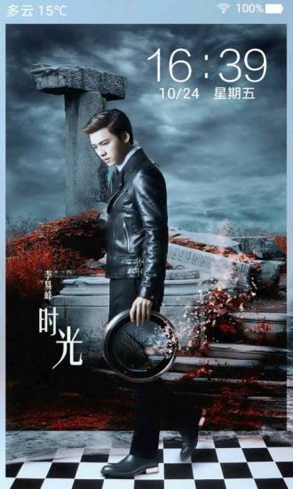 暖男李易峰壁紙鎖屏 v1.9.35 安卓版 0