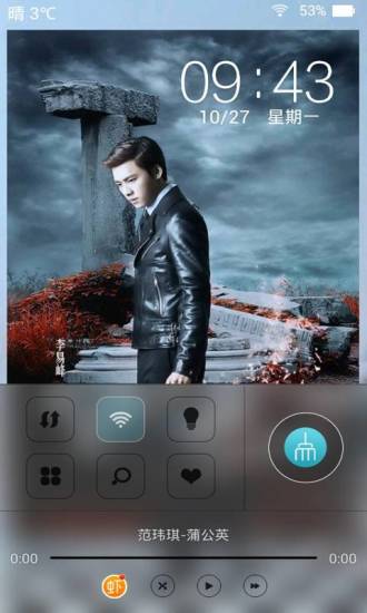 暖男李易峰壁紙鎖屏 v1.9.35 安卓版 2