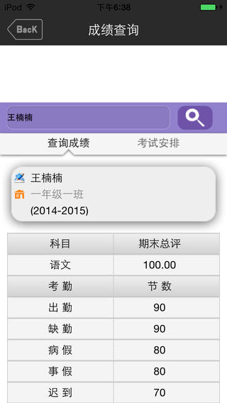 家?；?dòng)iphone版 v1.6 蘋果手機(jī)版 1