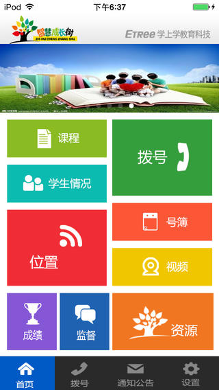 家?；?dòng)iphone版 v1.6 蘋果手機(jī)版 0