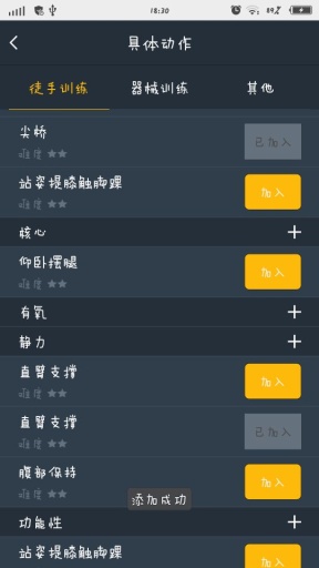 私教邦教練版 v1.0 安卓版 2