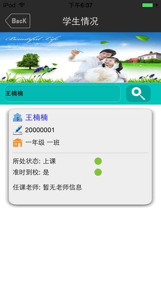 家?；?dòng)iphone版 v1.6 蘋果手機(jī)版 2