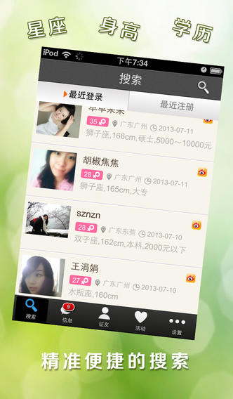 推愛iPhone版 v00.01.9003 蘋果手機(jī)版 0