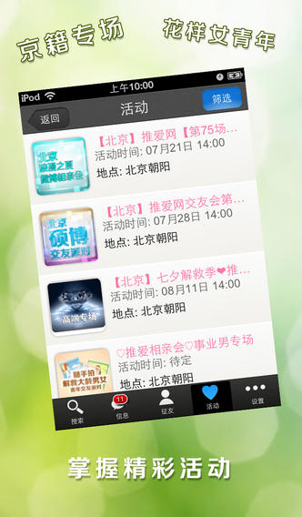 推愛iPhone版 v00.01.9003 蘋果手機(jī)版 3