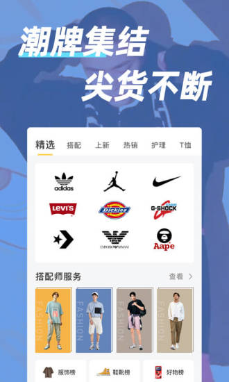 男人幫服裝店 v2.5.2 安卓版 1
