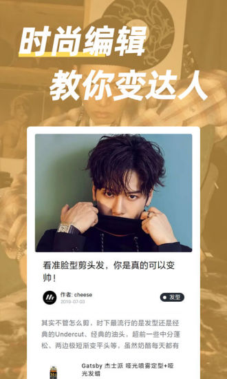 男人幫 男人幫app