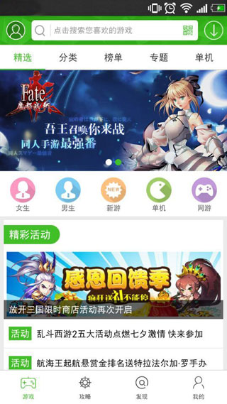 說(shuō)玩手游寶手機(jī)版 v5.1.2 安卓版 0