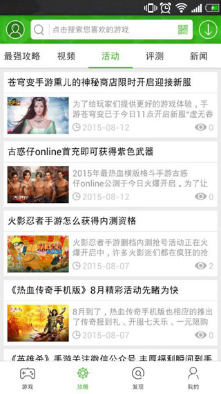 說(shuō)完手游寶下載