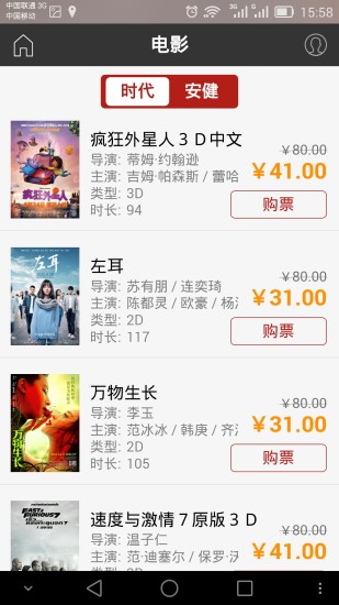 智慧安吉 v1.0.2 安卓版 2