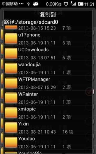 手機(jī)zip壓縮工具 v2.6 安卓版 3