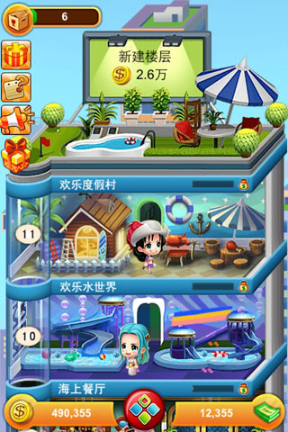 欢乐盖大楼 v1.5.5 安卓版0