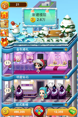 欢乐盖大楼 v1.5.5 安卓版2