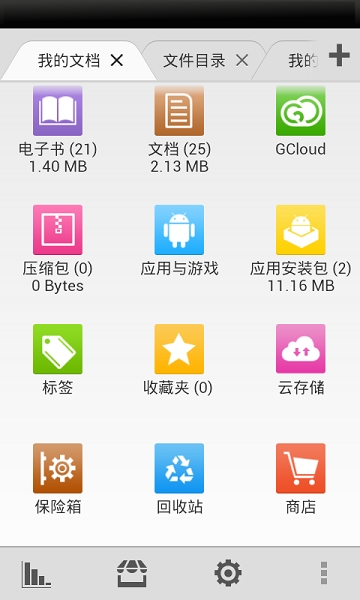 文件大師電腦版 v6.3.0 官方pc版 0