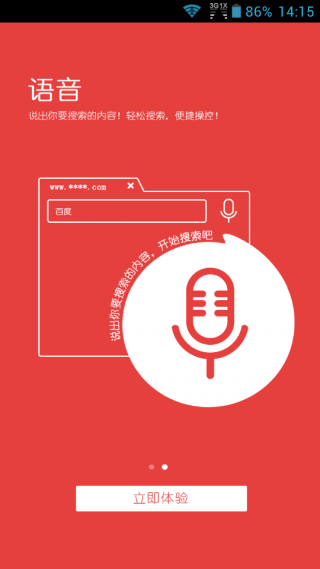 艾客思瀏覽器 v1.0.10 安卓版 0