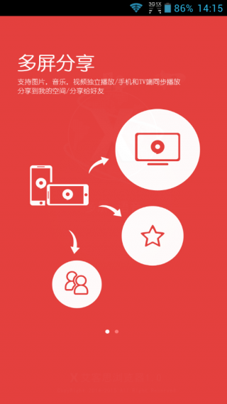 艾客思瀏覽器 v1.0.10 安卓版 1