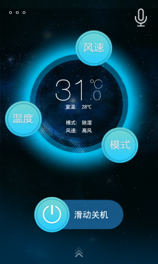 奧克斯管家 v1.0.2 安卓版 1