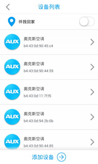 奧克斯管家 v1.0.2 安卓版 2