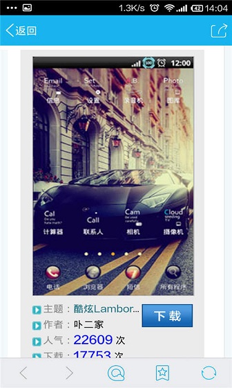 主題控app v3.3.4 安卓版 2