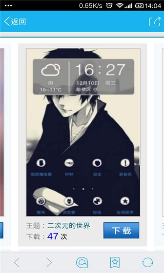 主題控app v3.3.4 安卓版 3