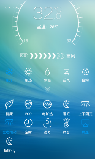 奧克斯管家 v1.0.2 安卓版 3