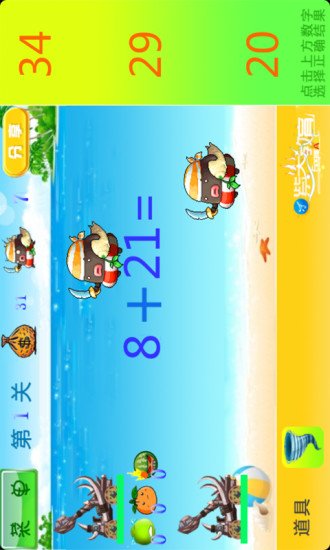 兒童口算益智游戲 v4.0 安卓版 0