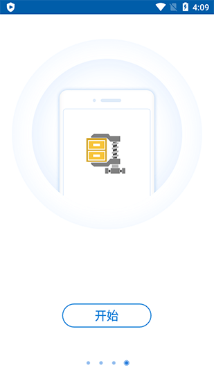 解壓縮軟件winzip安卓版 v6.3.0 免費(fèi)中文版 0