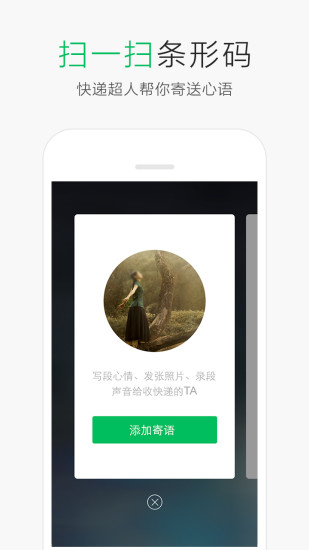 快递超人 v2.2.0 安卓版3