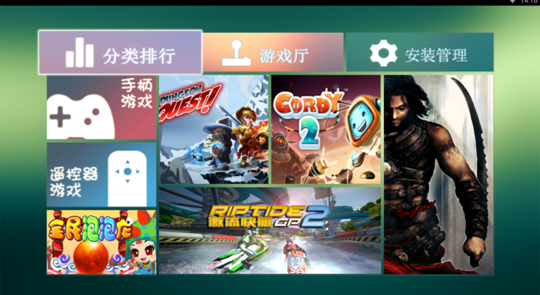 小y游戲盒子TV版 v3.0.6.1 安卓版 0