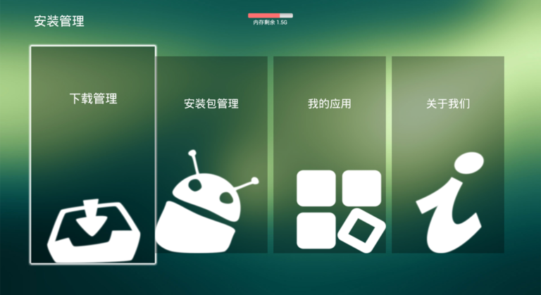 小y游戲盒子TV版 v3.0.6.1 安卓版 2