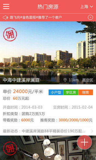 麥好房經(jīng)紀(jì)人 v2.9.1 安卓版 0