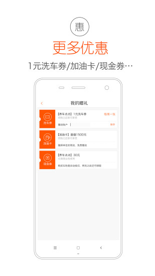 典典車險(xiǎn) v1.1.3 安卓版_附二維碼 3