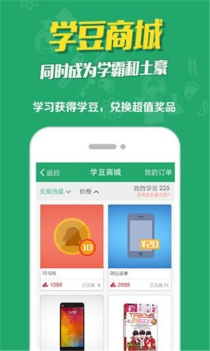作業(yè)寶(給你正確答案) v3.2.7 安卓版 2