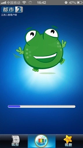 都市呱呱 v1.0 安卓版 0