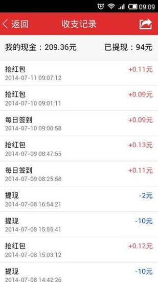 搶搶樂(lè)電腦版 v1.4 官方pc版 0