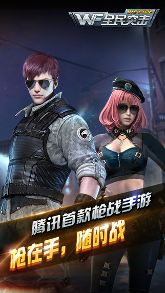 全民突擊單機(jī)內(nèi)購正式版 v3.2.0 安卓無限鉆石版 0