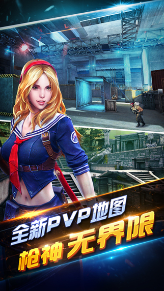 全民突擊刷槍軟件 v2.0 安卓版 1