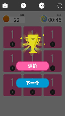 拆一個數(shù)(Split Number) v1.5 安卓版 3