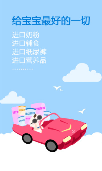 麥樂購 V2.4.1 安卓版 2