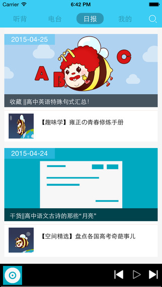 高考蜂背ios版 v7.1.0 官方iphone最新版 2