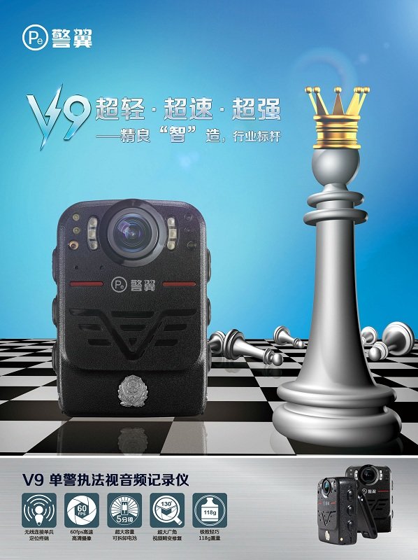 警翼現(xiàn)場(chǎng)執(zhí)法記錄儀USB驅(qū)動(dòng)程序 官方版 0