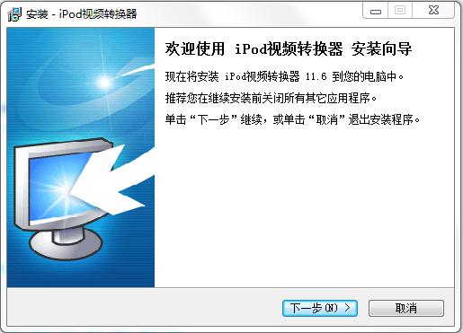 iPod視頻轉(zhuǎn)換器 v11.6 官方版 0