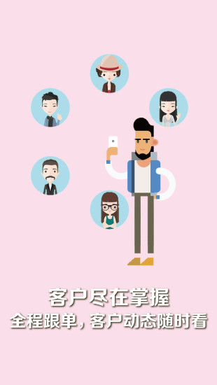 新城經(jīng)紀人 v3.4.0  安卓版_附二維碼 1