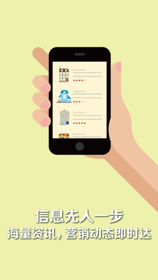 新城經(jīng)紀人 v3.4.0  安卓版_附二維碼 0