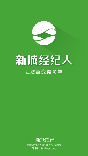 新城經(jīng)紀人 v3.4.0  安卓版_附二維碼 3