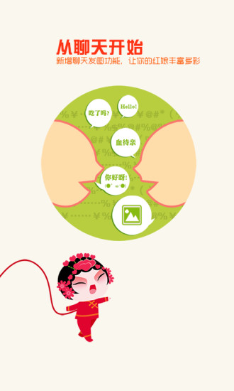 大連晚報紅娘來了 v5.6 安卓版 0