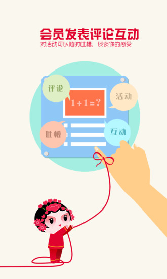 大連晚報紅娘來了 v5.6 安卓版 3