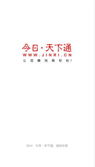 今日天下通 今日天下通ios下載